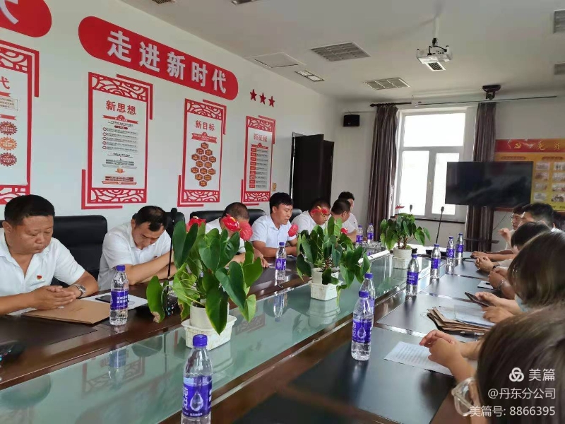 實(shí)業(yè)公司丹東分公司黨支部書記講授黨課2